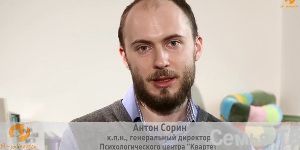 Разговор с психологом