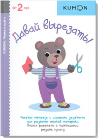 Обзор книг для воспитания успешных детей