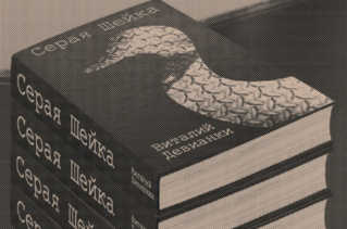 Люби писателя, источник книги!