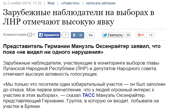 Лапшеснималочная: Откуда берутся иностранные «эксперты» и «политологи» на российском ТВ