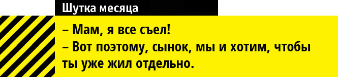 Шутки месяц. Анекдоты 2015. Шутки из 2015. Анекдоты 2015 года. Смешные шутки 2015 года.