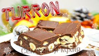 Ну, оОчень вкусный - Новогодний Шоколад! Turron.