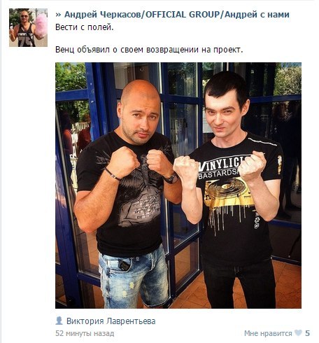 Венцеслав Венгржановский возвращается! - (Новости Дом-2)