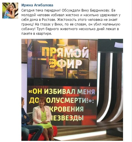 Берникову избивал её мужчина - (Новости Дом-2)