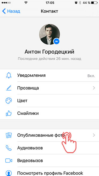 10 возможностей Facebook Messenger, о которых мало кто знает