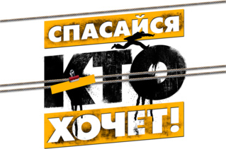 9 способов выжить в самых неблагоприятных ситуациях