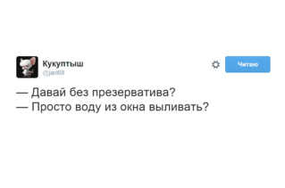 Лучшие шутки вторника