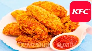 Куриные Крылышки KFC - ну, оОчень вкусные!