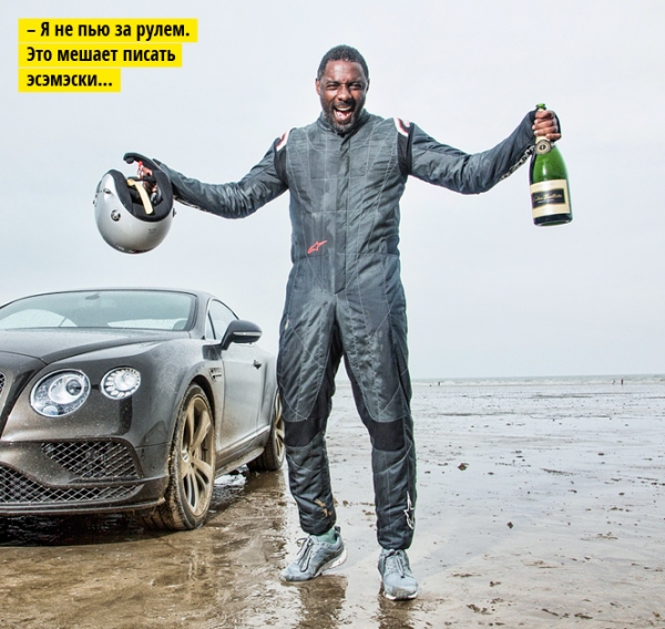 Идрис Эльба: «Спасибо тем, кто разрешал мне помыться у них дома»