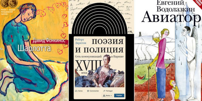 5 главных книг апреля - «Стиль жизни»