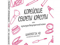 1. Инновации прежде всего - «Красота»