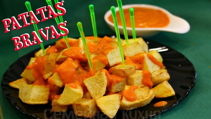 КАРТОФЕЛЬ PATATAS BRAVAS - ну, оОчень вкусный!  - «Видео советы»