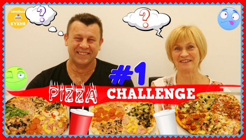 ПИЦЦА ВЫЗОВ! PIZZA CHALLENGE 1 ЧАСТЬ.  - «Видео советы»