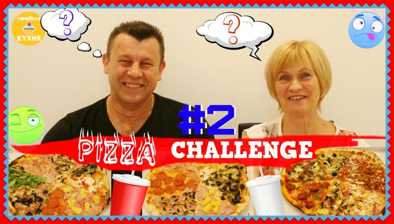 ПИЦЦА ВЫЗОВ! PIZZA CHALLENGE 2 ЧАСТЬ.  - «Видео советы»