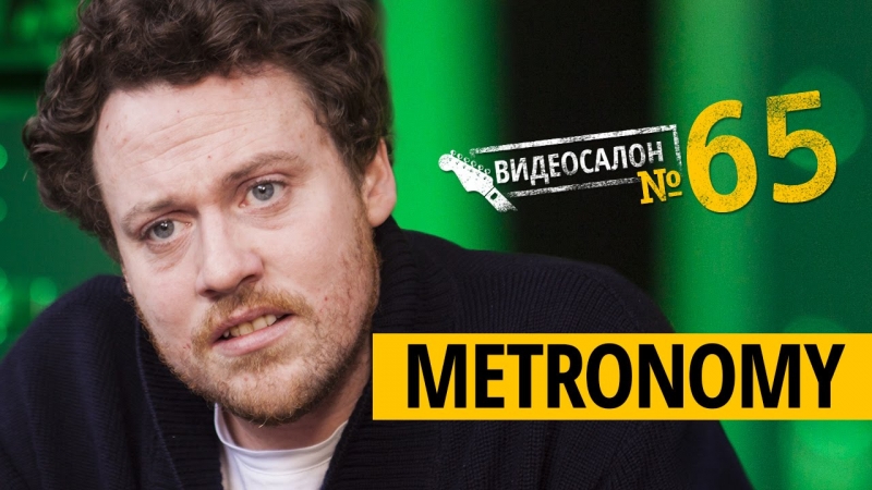 Русские клипы глазами METRONOMY (Видеосалон №65) — следующий 10 августа!  - «Видео советы»