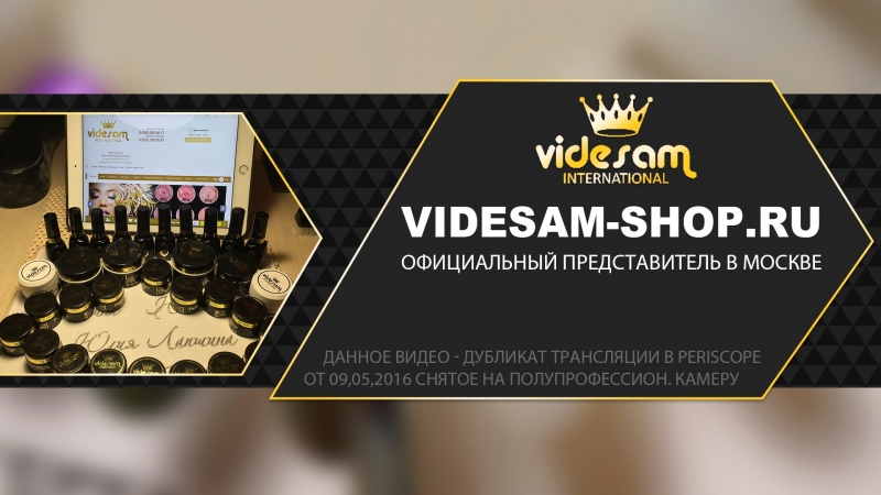Videsam - обзор продукции  - «Видео советы»