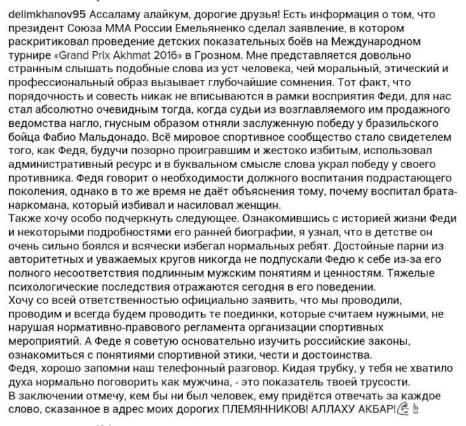 Лучшие шутки о детских боях ММА в Грозном