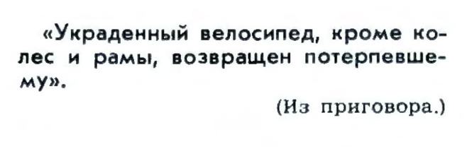 Идиотизмы из прошлого! Выпуск № 5!