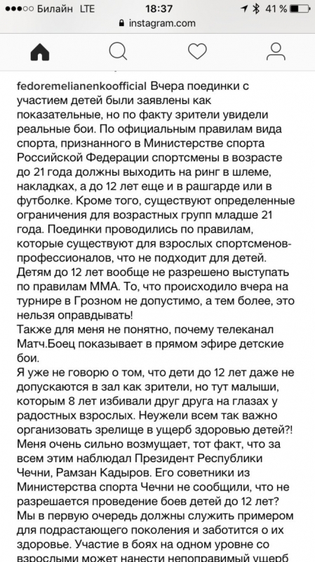 Лучшие шутки о детских боях ММА в Грозном