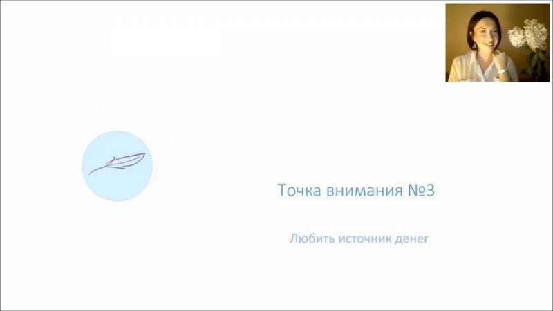 ДЕНЬГИ. 4 базовых способа увеличения финансового потока. Оксана Спиваковская  - «Видео советы»