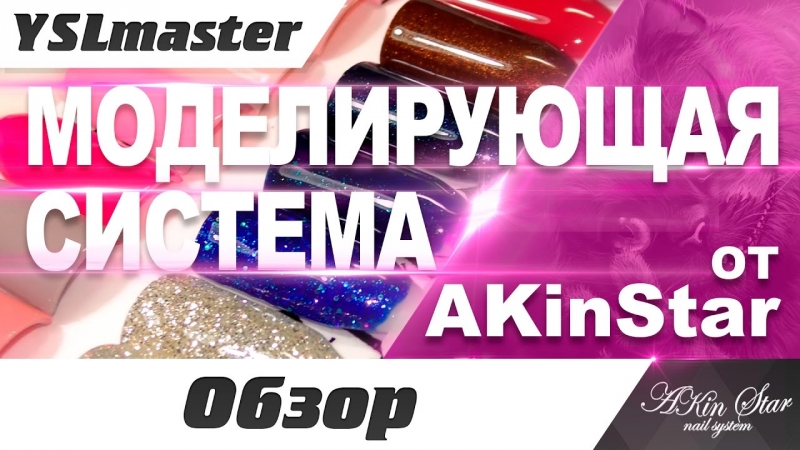 AKinStar - обзор моделирующей системы (по приемлемым ценам)  - «Видео советы»