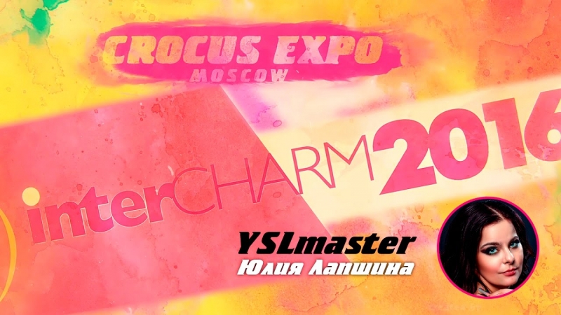 Intercharm 2016 - обзор выставки (быстренький). Интершарм 2016  - «Видео советы»