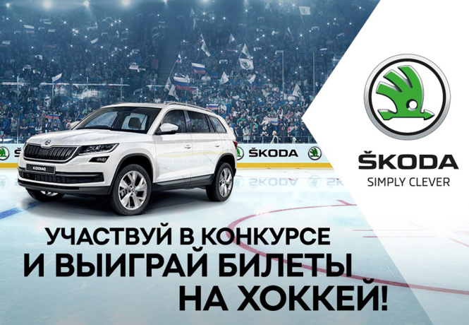 Выиграй билеты на матч чемпионата мира по хоккею 2017 в Кельне!