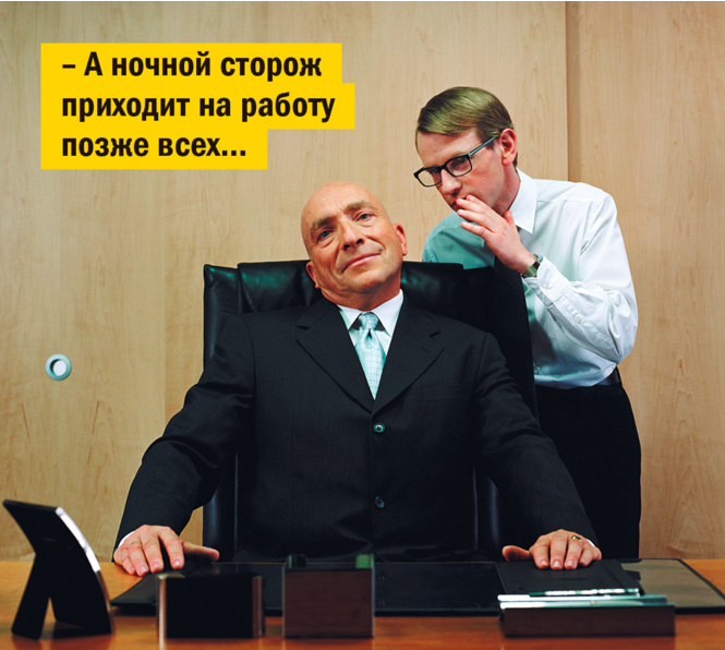 Как завербовать осведомителя