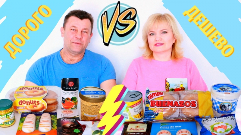 ДОРОГО VS ДЕШЕВО ЕДА / Пробуем и сравниваем продукты.  - «Видео советы»