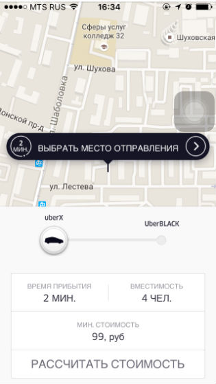 15 cкрытых возможностей Uber, о которых ты, скорее всего, не знал