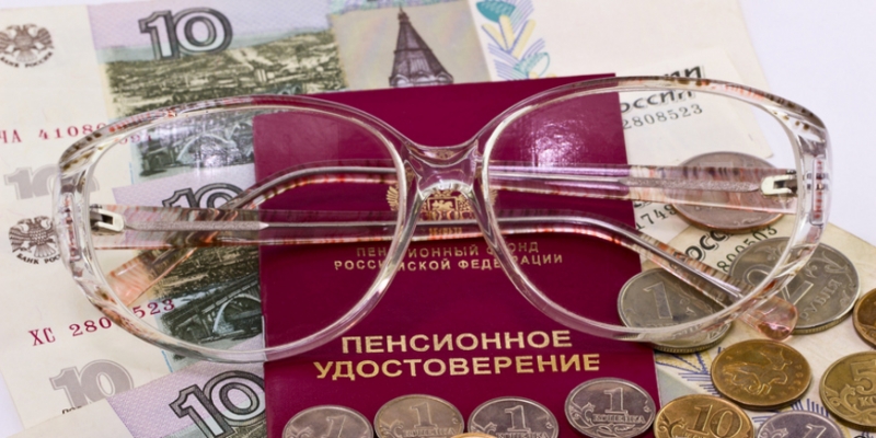 Пенсии решили радикально изменить - «Бизнес»
