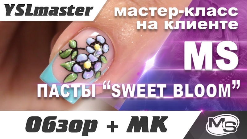 MS - review of pasta and a master class on the client  - «Видео советы»