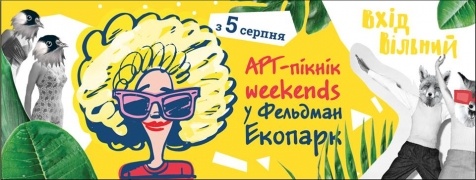 Повеяло культурой: почему стоит пойти на арт-пикник Славы Фроловой