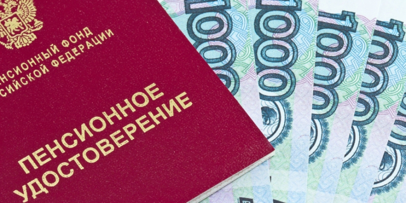 Повысят ли пенсионный возраст? - «Бизнес»