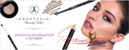 Косметика Anastasia Beverly Hills: теперь профессиональный макияж возможен в домашних условиях
