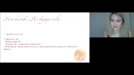 Таинство женской природы бесплатный вебинар Екатерины Пипиной  - «Видео советы»