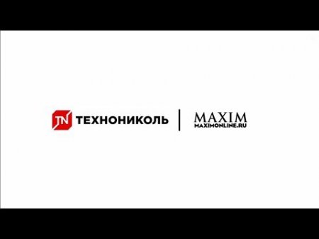 Огненные сотрудницы ТЕХНОНИКОЛЬ в огнеупорной фотосессии MAXIM  - «Видео советы»