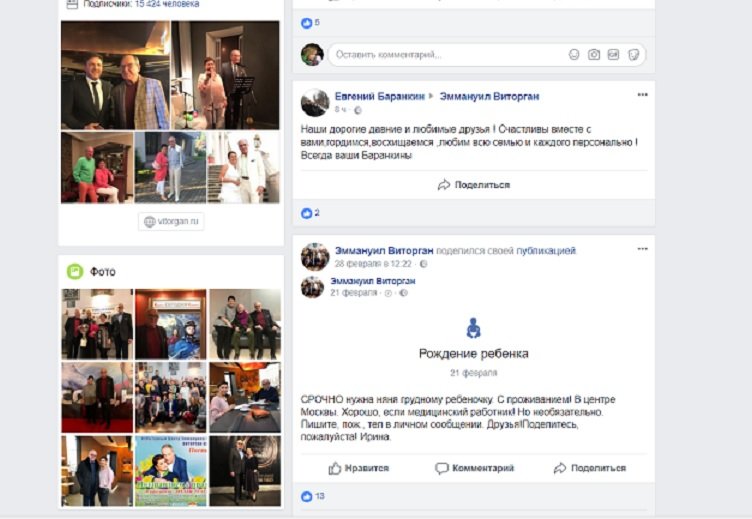 Интрига месяца: кому Виторган с женой ищут няню - «Психология»