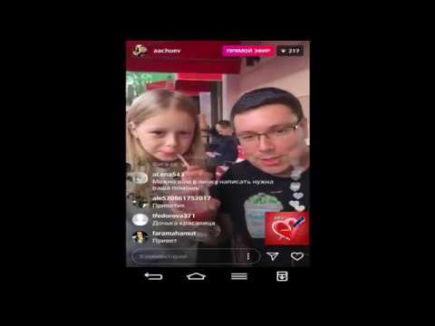 Андрей Чуев с дочкой прямой эфир 3 03 2018 Дом 2 новости 2018  - «Дом-2»