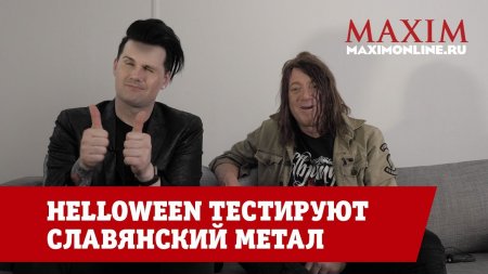 Видеосалон №92 | Helloween тестируют славянский метал  - «Видео советы»