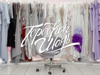 Как выходят замуж разные знаки зодиака (видео) - «Любовь»