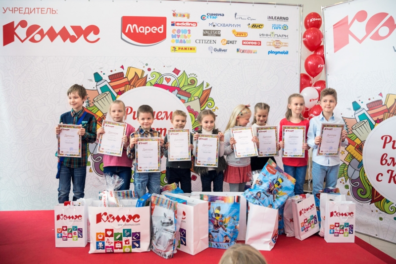 'Рисуем вместе с 'Комус' - детский творческий конкурс - «Дети»