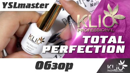 Klio - обзор коллекции TOTAL PERFECTION  - «Видео советы»