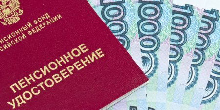 Пенсии оказались в бездоходной ситуации - «Бизнес»