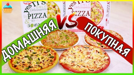 ДОМАШНЯЯ ЦВЕТНАЯ ПИЦЦА VS ПИЦЦА DR.OETKER ШПИНАТНАЯ И СВЕКОЛЬНАЯ ПИЦЦА!  - «Видео советы»