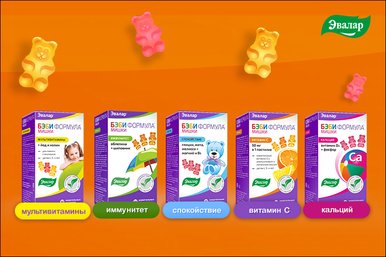 Чтоб осенью здоровы были ребятишки - на помощь спешат БЭБИ Формула Мишки! - «Дети»