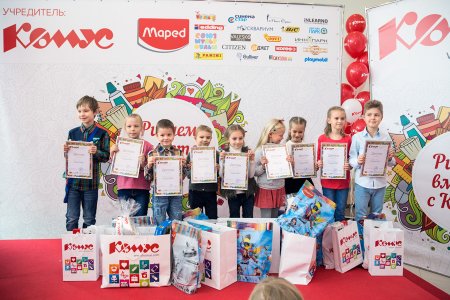 Конкурс 'Рисуем вместе с 'Комус' - награждение победителей - «Дети»
