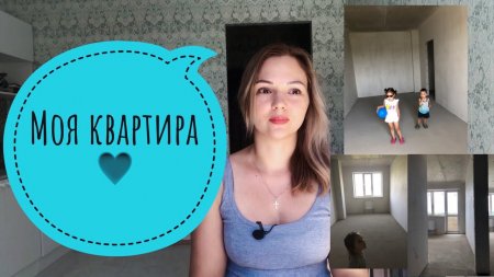 Моя 2-комнатная квартира в Краснодаре. Room tour по новостройке. Цена, застройщик, расположение.  - «Видео советы»