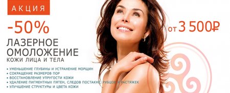 Аппаратная косметология недорого в Москве | Абсолют Мед