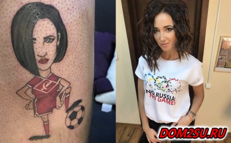 Татуировки с изображением Ольги Бузовой набирают популярность - «Дом 2 новости»